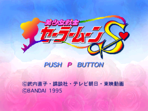 Pretty Soldier Sailor Moon S title screen for 3DO